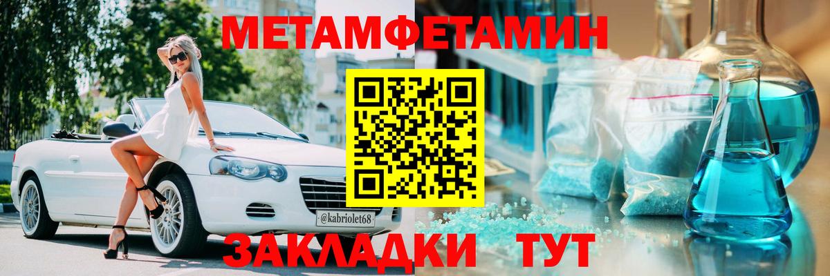 Новодвинск  АМФ 97%  Вход с VPN 