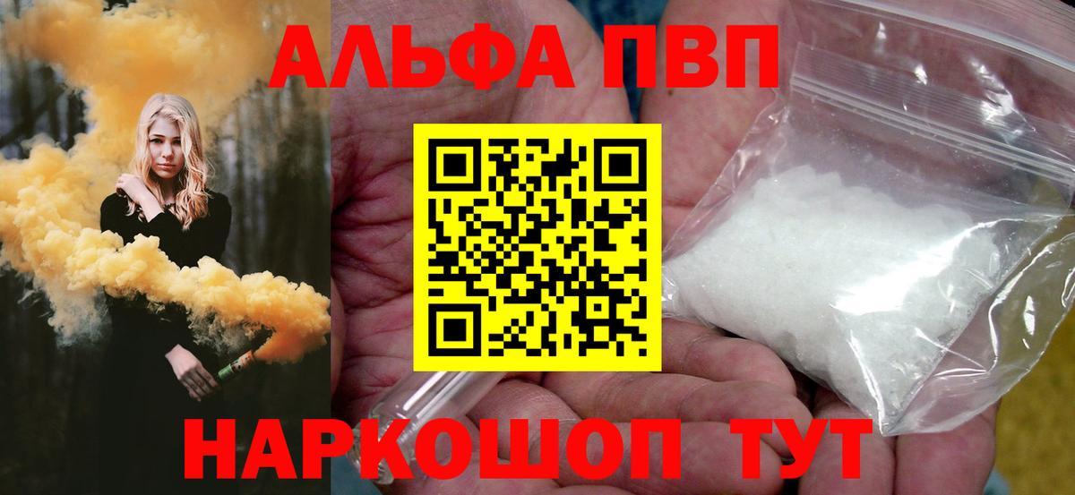 Новодвинск  Альфа ПВП мука  Вход с VPN  А ПВП СК 