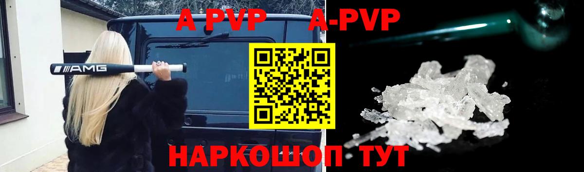 APVP VHQ Новодвинск