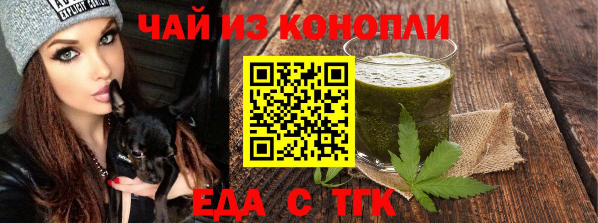 Новодвинск  Печенье с ТГК марихуана  Вход с VPN 