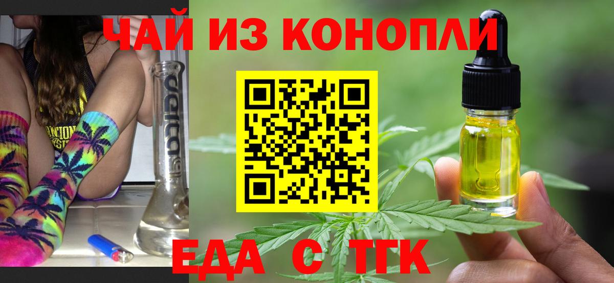 Печенье с ТГК конопля Новодвинск