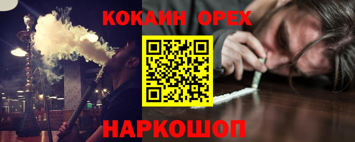 COCAIN Перу  Вход с VPN  Cocaine Fish Scale  Новодвинск 