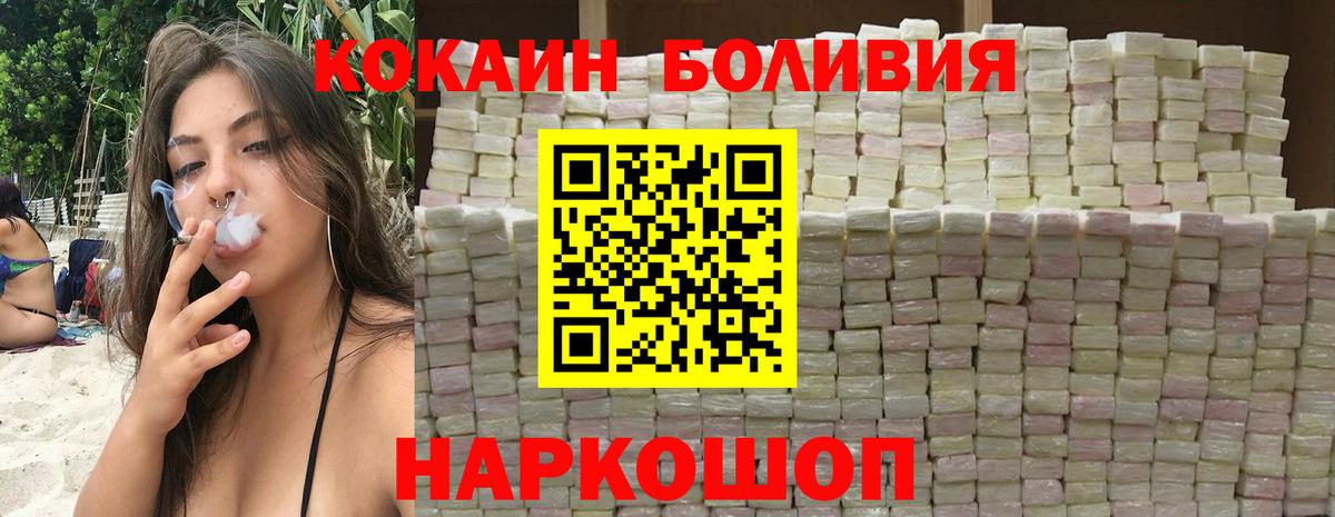 КОКАИН VHQ Новодвинск