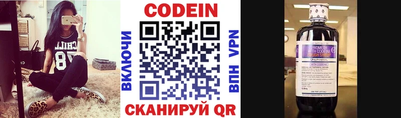 Кодеин напиток Lean (лин)  наркота  Новодвинск 