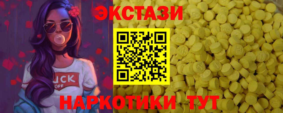 Экстази  Вход с VPN  Экстази 99%  Новодвинск  закладка  Ecstasy MDMA 