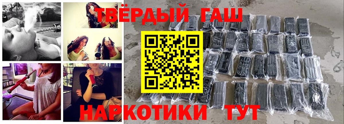 ГАШИШ гарик Новодвинск