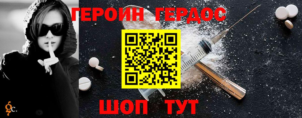 Новодвинск  ГЕРОИН Афган  Вход с VPN 