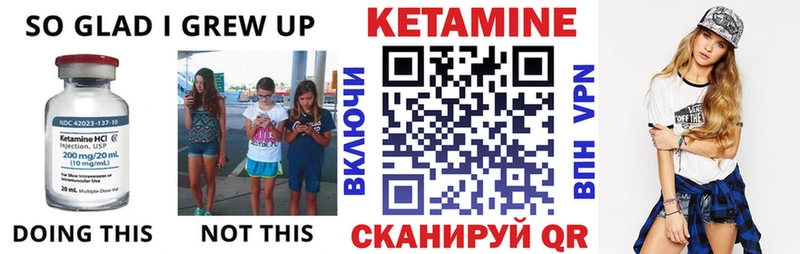 КЕТАМИН ketamine Новодвинск