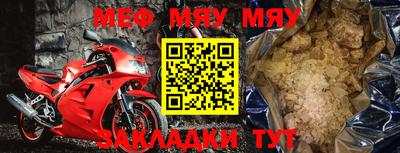 меф Мариинск