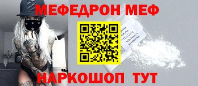 меф Мариинск