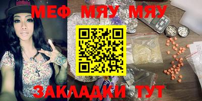 меф Мариинск
