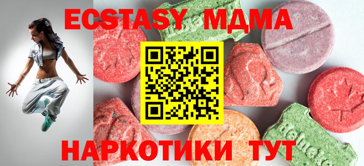 МДМА crystal Новодвинск