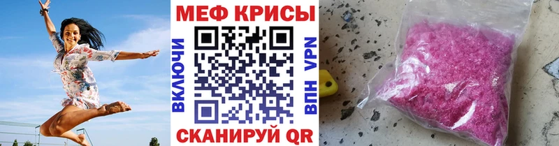 МЕФ кристаллы  Новодвинск 