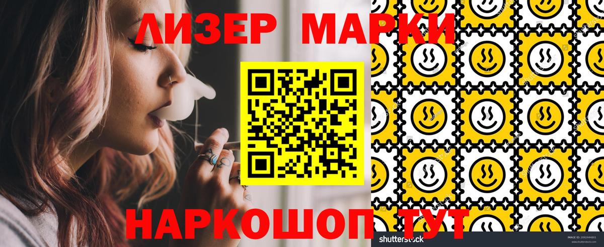 Марки N-bome 1500мкг Новодвинск